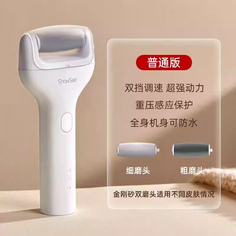 電動磨腳器 磨腳器 磨皮機 電動修足器充電修腳神器磨腳後跟老繭去死皮搓腳石