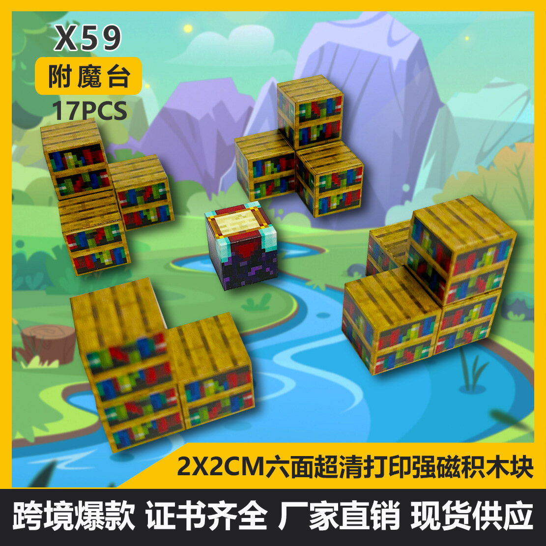 我的迷你磁力世界磁吸方塊磁鐵自由拼搭兒童益智積木玩具禮物
