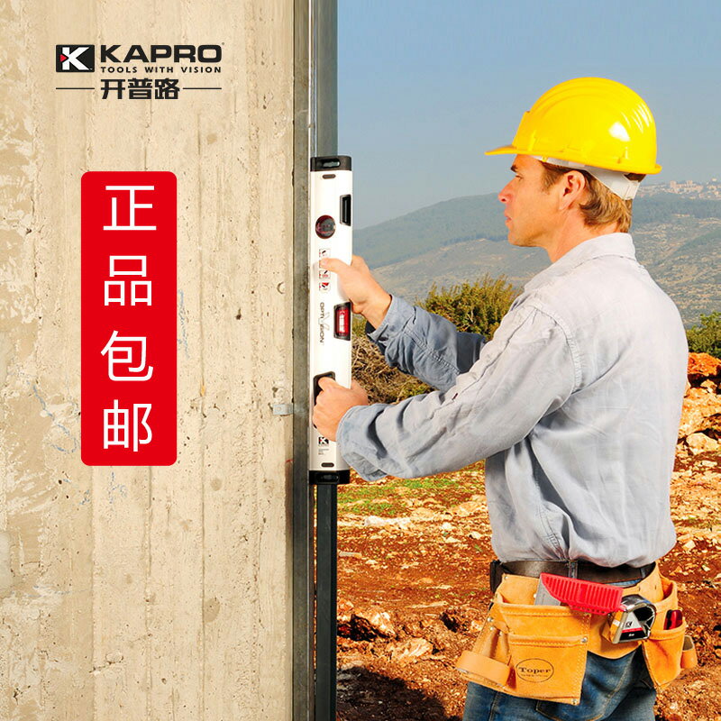 以色列KAPRO開普路905白色裝修高精度水平尺強磁平水尺水平儀