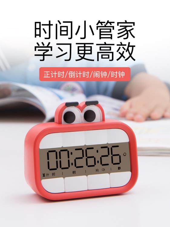 計時器 計時器鬧鐘兩用學生兒童學習專用自律磁吸秒表廚房提醒器定時器 【年終特惠】
