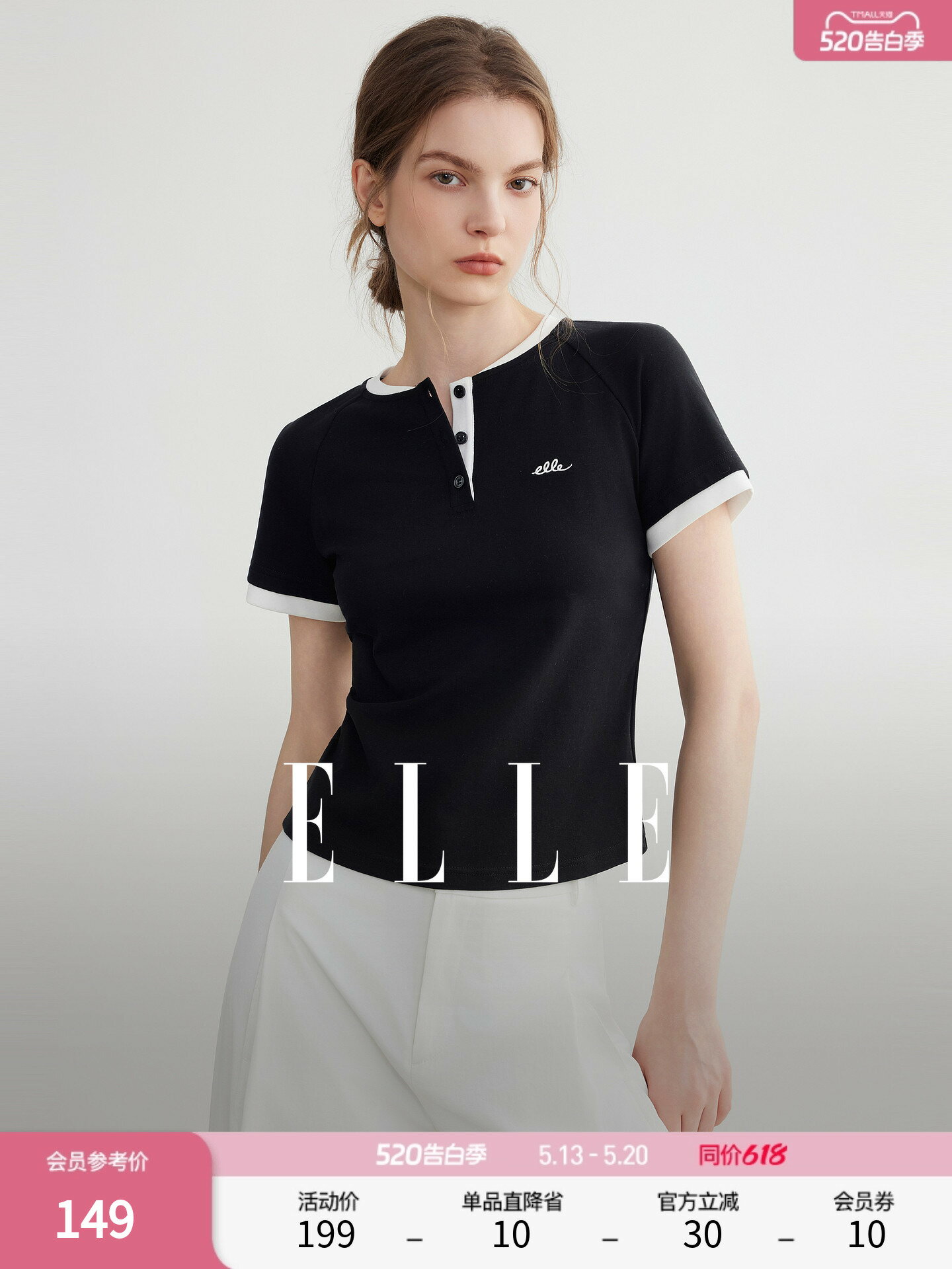ELLE法式撞色拼接設計感短袖女2026春季新款通勤休閒顯瘦內搭t恤