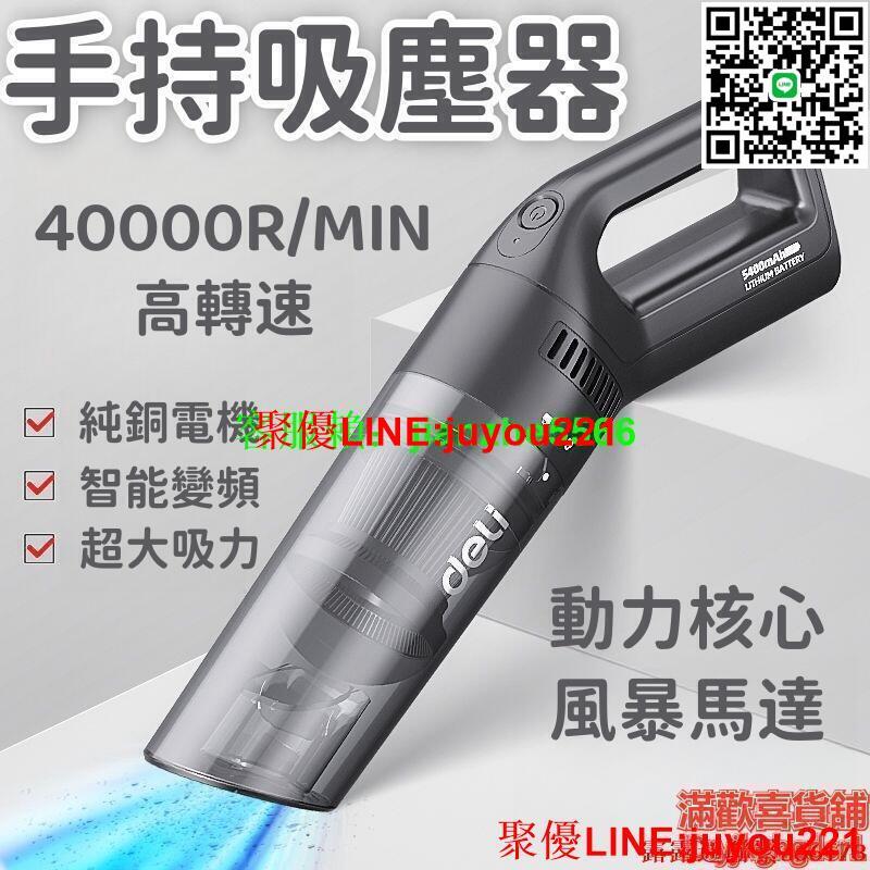 小型吸塵器 手持吸塵器 迷你吸塵器 車用吸塵器 汽車吸塵器 大吸力吸塵器 家用吸塵器 大功率吸塵器 強力吸塵器