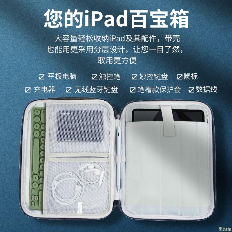 ipad平板電腦包保護套殼12.9寸10.8收納袋手提內膽包13.3寸電腦包