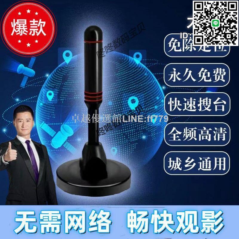 【卓越優選館】農村無網路看電視免費接收神器地面波天線2024萬能型無線室內室外