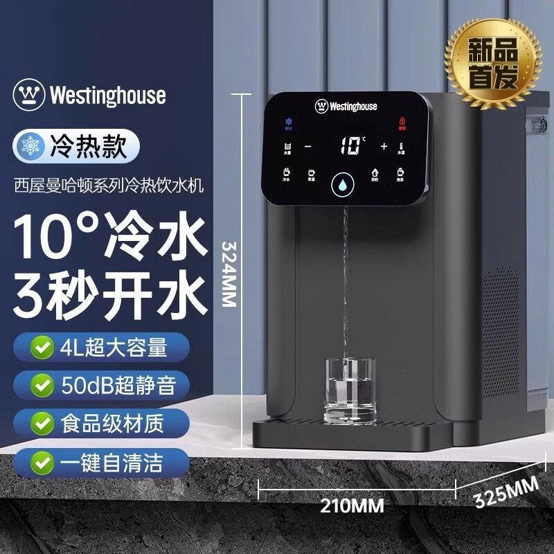 【臺灣公司 可開發票】西屋即熱式飲水機家用小型臺式凈飲機全自動3秒加熱智