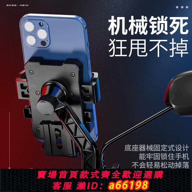 【臺灣公司 可開發票】電動車手機支架外賣騎手電瓶車摩托車自行車騎行導航手機通用支架