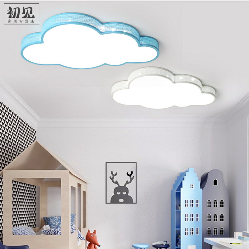 兒童房臥室卡通云朵吸頂燈客廳創意呆萌房間家用護眼創意簡約燈具