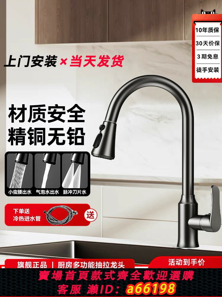 【臺灣公司 可開發票】包安裝廚房抽拉式水龍頭冷熱家用洗菜盆多功能伸縮萬向頭水槽龍頭