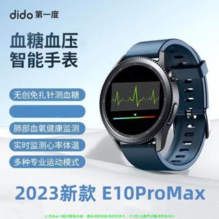 Dido E10ProMax智能手錶 智慧手錶 血糖監測 血壓 心率 血氧實時監測智能手錶 健康手錶
