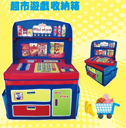 【兒童玩具】超市遊戲收納箱