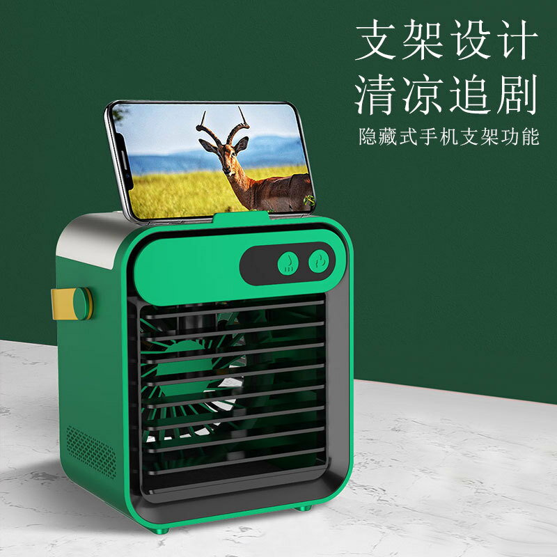適用新款水冷風扇 usb家用小型桌面迷你噴霧空調扇靜音冷風機