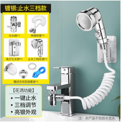 花灑洗頭神器水龍頭外接手持洗臉盆池衛生間網紅小噴頭延伸器套裝
