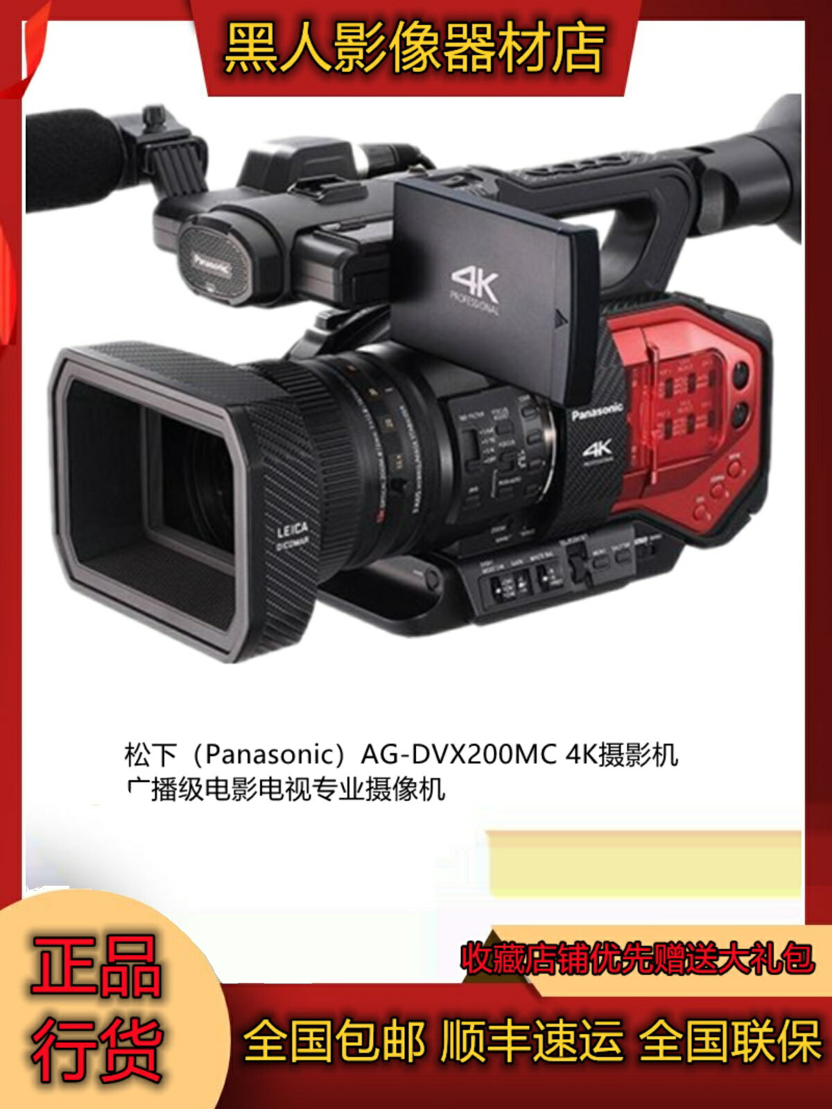 Panasonic/松下 AG-DVX200MC松下專業級4K會議活動婚禮直播攝像機