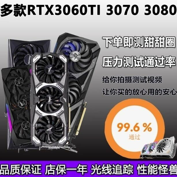 NVIDIA RTX3060 3070 3080ti 拆機顯卡 8G 10G 12G 電競遊戲獨顯 高效能電腦顯示卡
