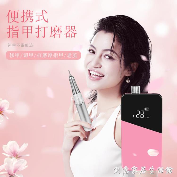US-809新款充電式美甲打磨機 筆式手柄電動磨甲器【摩可美家】