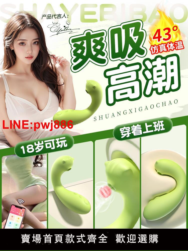 {臺灣公司 可開發票}小海豚吮吸跳蛋怪獸玩具海豹女性情趣女用品性自慰器女生成人神器