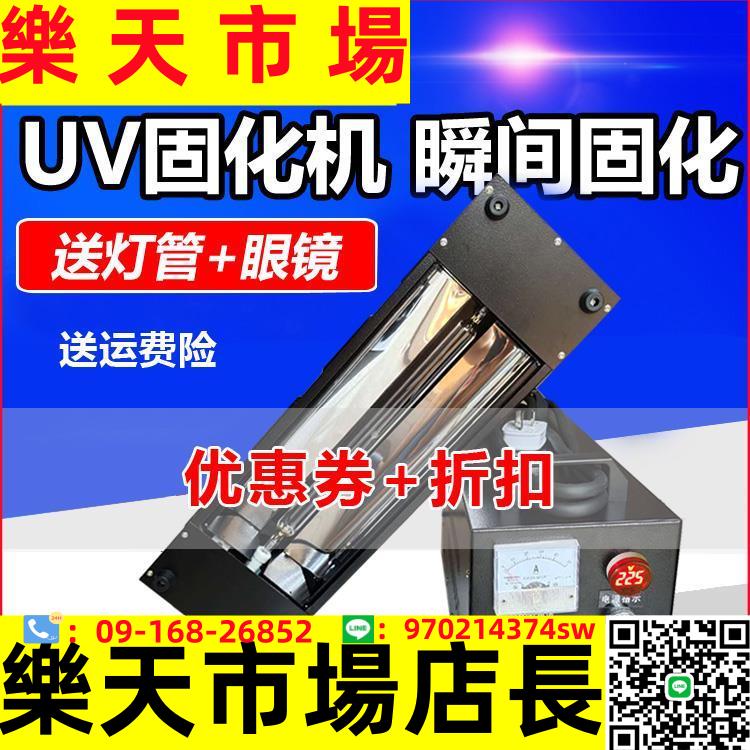 1kwuv固化機紫外線uv固化機手提固化機1kw3kwuv光固機固化燈