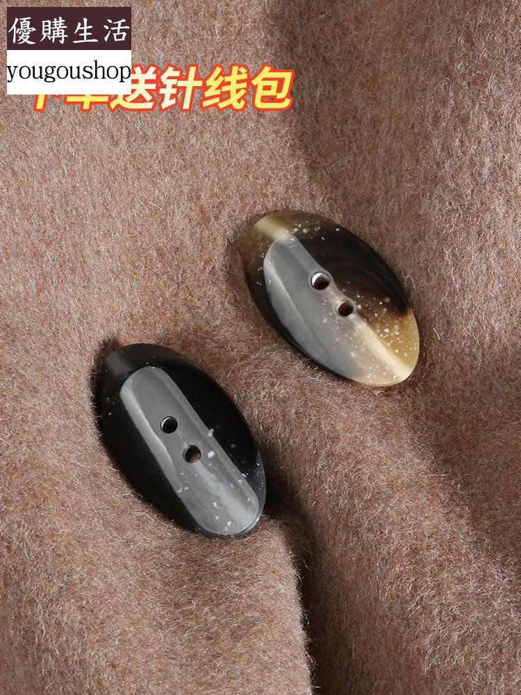 優購生活~異形花紋紐扣百搭男女羊絨大衣毛呢風衣釦子高階毛衣開衫牛角鈕扣可拆卸 萬能扣 延長扣 牛仔褲 釦子 伸縮式 可調節 免縫鈕扣 釦子 鈕扣