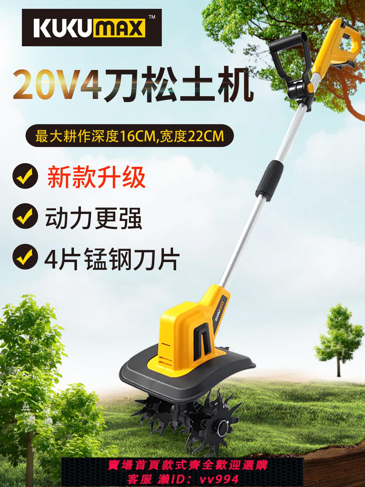 {公司貨 最低價}新型電動鋤頭手持鬆土機翻土20V鋰電微耕機小型家用旋耕機