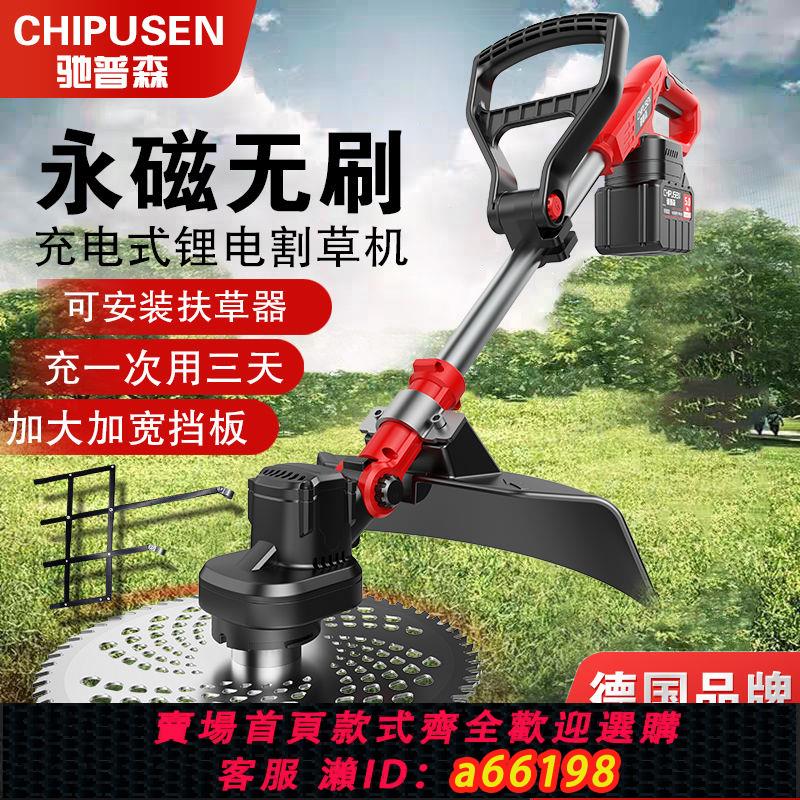 【臺灣公司 可開發票】德國馳普森電動割草機小型家用除草機充電式草坪多功能打草機神器