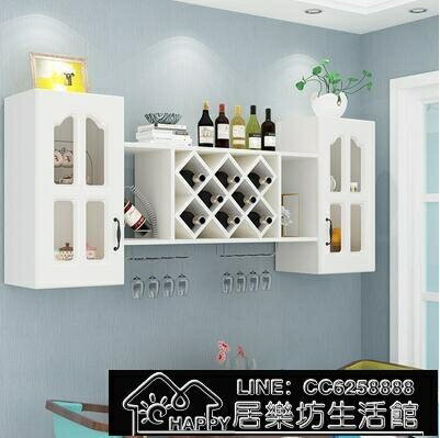 壁櫃 定制創意酒櫃吊櫃壁掛牆壁紅酒架置物架家用簡約餐廳壁櫃儲物掛櫃