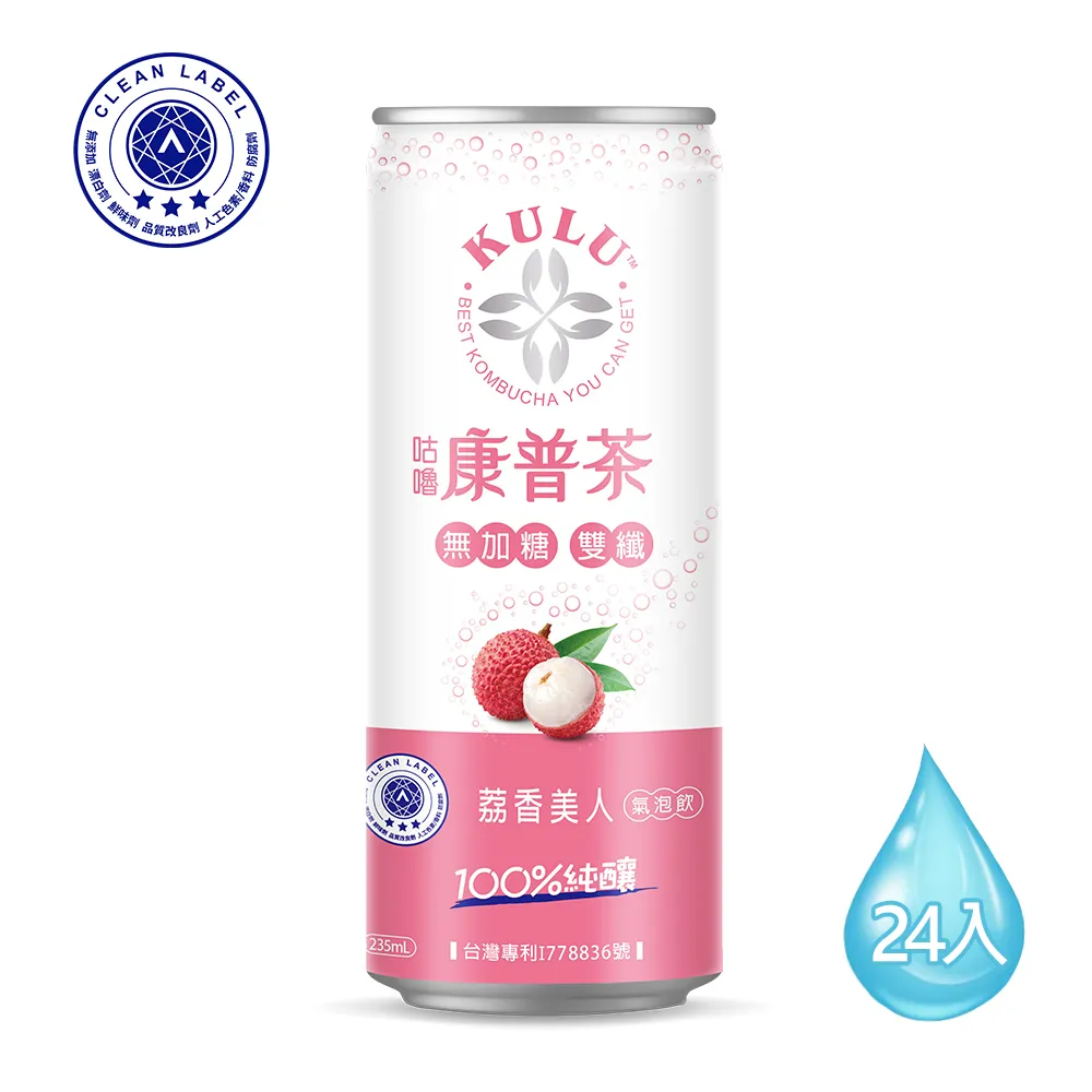 無加糖咕嚕康普茶(荔香美人)  24入/箱每瓶235ml