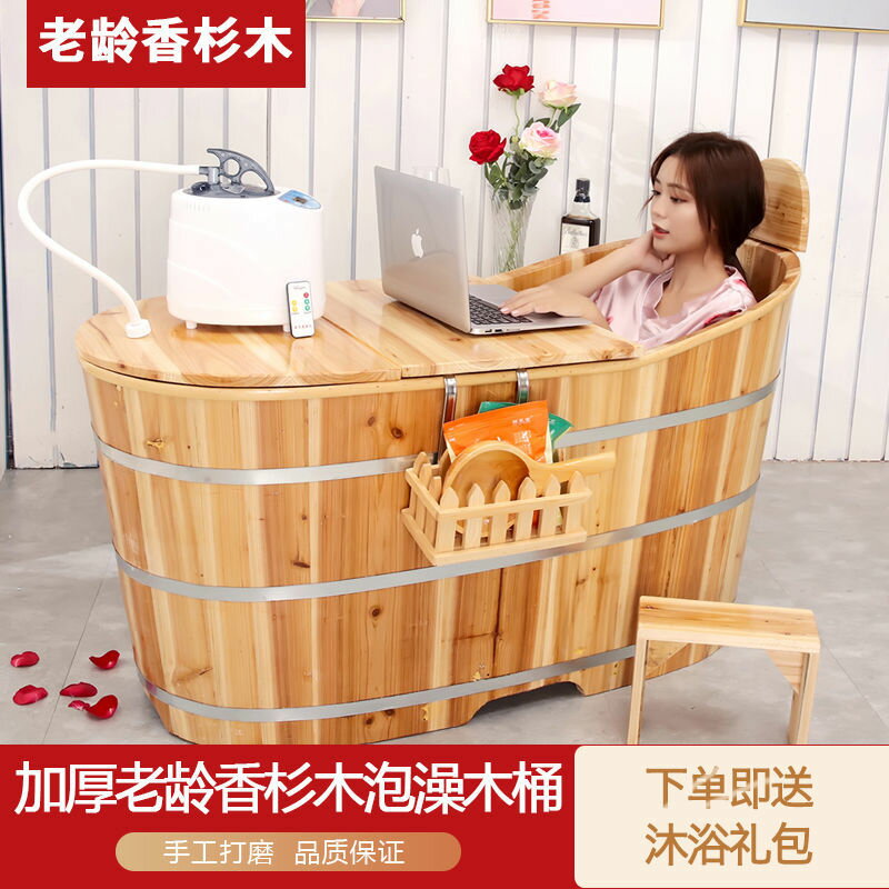 優購生活~加厚包郵美容院泡澡木桶成人沐浴桶實木質洗澡桶家用浴缸桑拿浴盆洗澡桶 泡澡桶 洗腳桶 洗澡盆 洗腳盆 冬天 浴盆