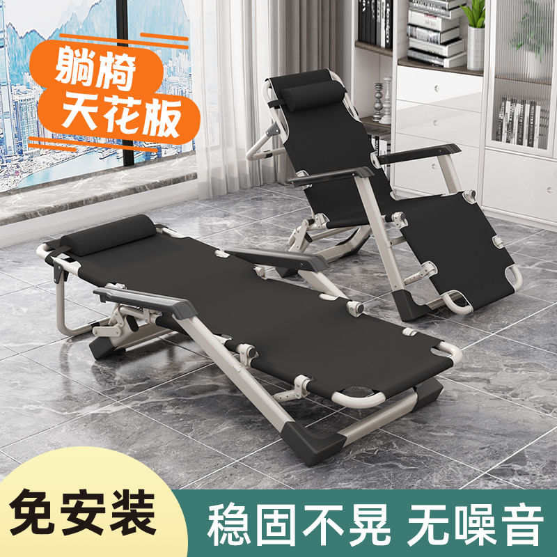 【魔片的故事】躺椅折疊椅午休午睡懶人辦公室靠背折疊床可坐可躺
