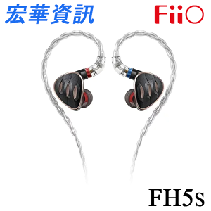 (現貨) FiiO飛傲 FH5s 兩圈兩鐵 單晶銅鍍銀 MMCX耳道式耳機 可換線 台灣公司貨