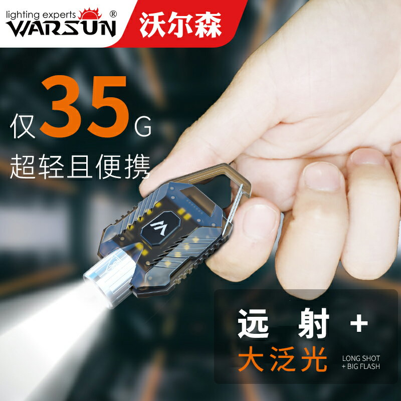 G3MINI手電筒強光充電超亮戶外遠射小便攜鑰匙扣燈超強微型工作