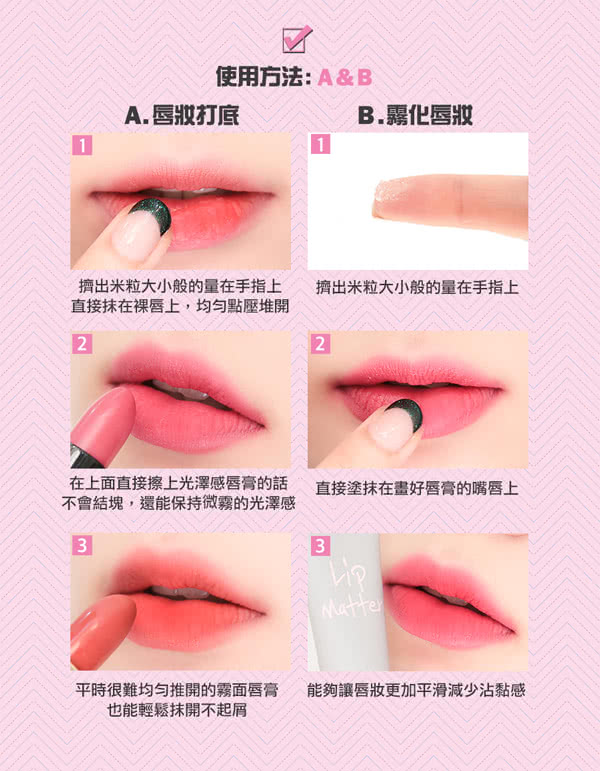 ROM&ND 霧面口紅雨衣 LIP MATTER 霧化唇膜 Be My Boyfriend 王盈喬老師推薦 [交換禮物.$199免運] 9