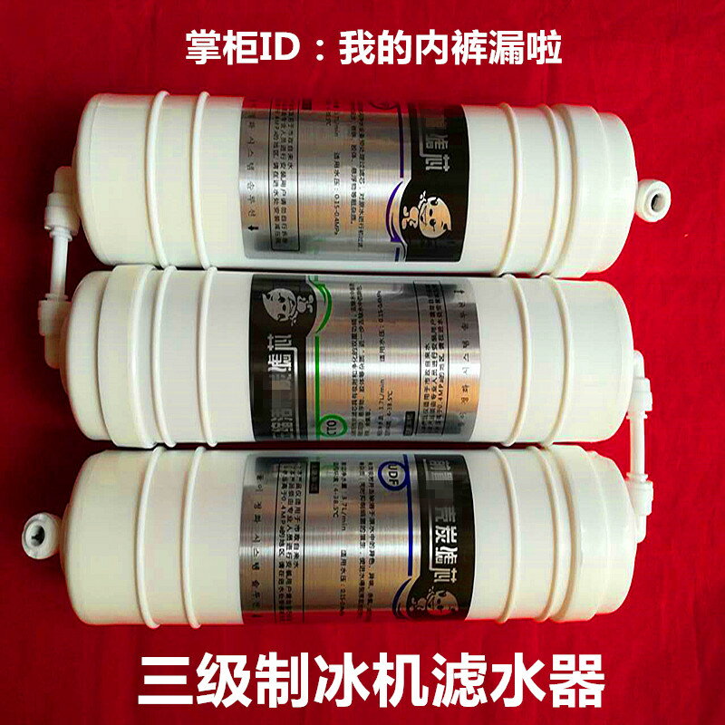 商用家用直飲製冰機惠康凈水器三級過濾器凈水機濾水器濾芯濾清器