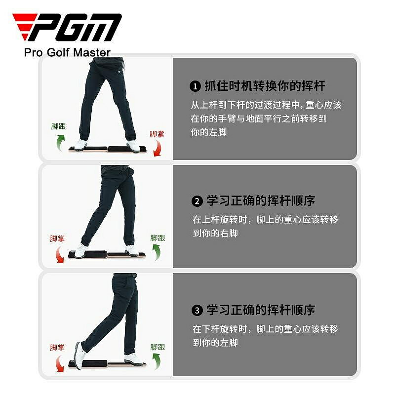 PGM 高爾夫練習器前後重心轉移板揮桿平衡板提高揮速訓練golf初學 - HL013