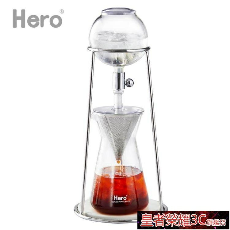 咖啡壺 Hero英雄MINI冰滴咖啡壺滴漏式冰釀套裝手動咖啡機家用手沖冷萃壺 免運開發票