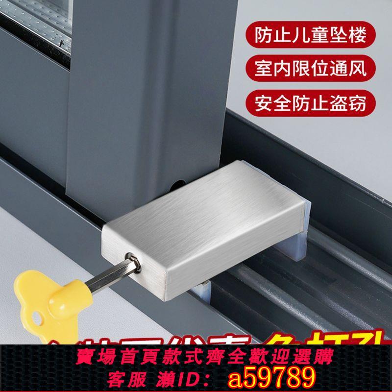 【臺灣公司 可打統編】【4262人收藏】窗戶鎖扣鋁合金紗窗門窗推拉門兒童防護安全卡扣神器防盜限位器