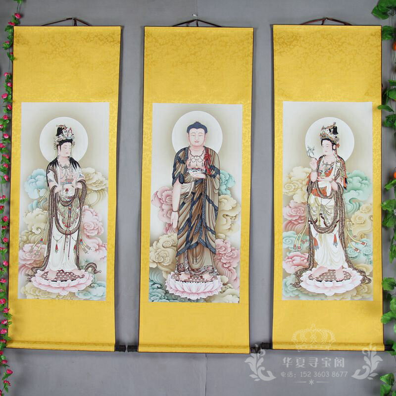 新品釋迦摩尼如來觀音宗教畫像佛像菩薩中堂畫已裝裱西方三聖
