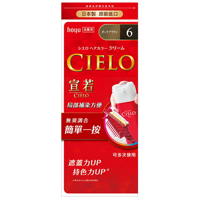 樂探特推好評店家推薦到宣若 EX染髮霜 6深栗棕 1劑/40g、2劑/40g就在屈臣氏Watsons推薦樂探特推好評店家