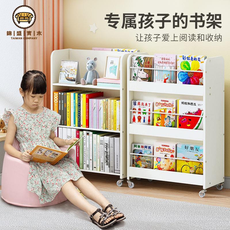 可打統編 免運 移動簡易書架 學生書架收納架 臥室床頭書架 兒童繪本展示收納一體架