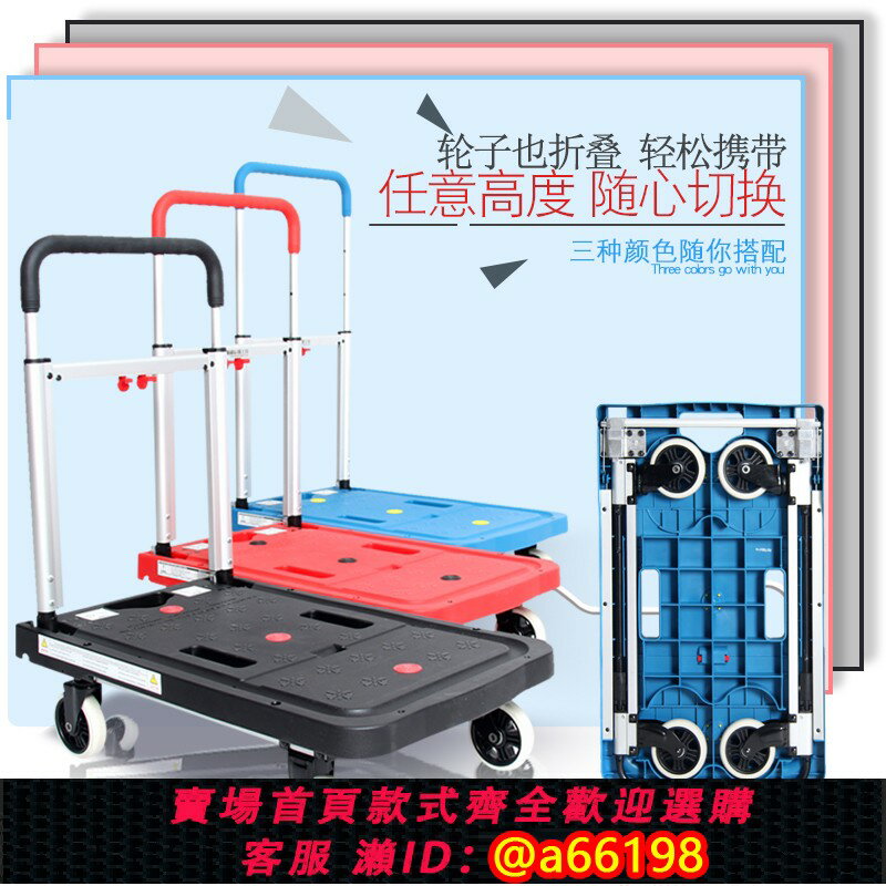 【臺灣公司 可開發票】板車鋁合金折疊手推車小推車搬運車拖車貨車拉貨四輪便攜家用輕便