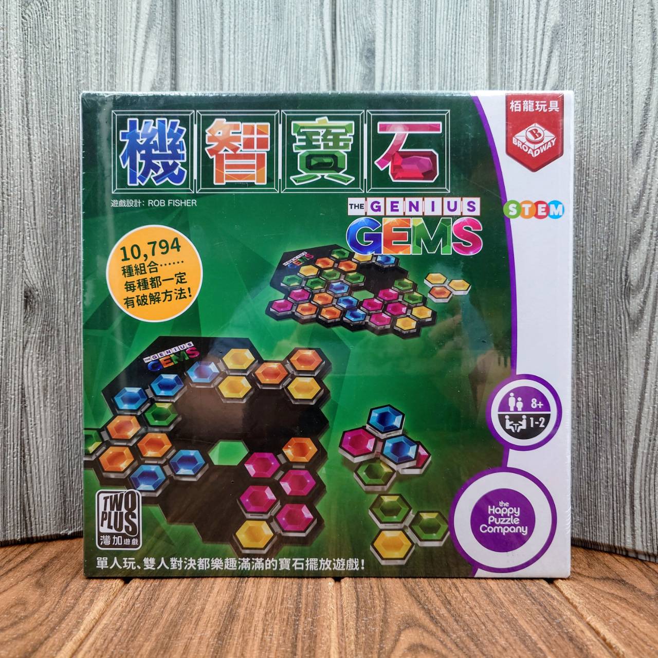 【桌遊侍】機智寶石《免運》正版實體店面快速出貨 邏輯飽食.六角形.機智系列.機制蜜蜂.可單人.2人對戰.積木.寶石桌遊