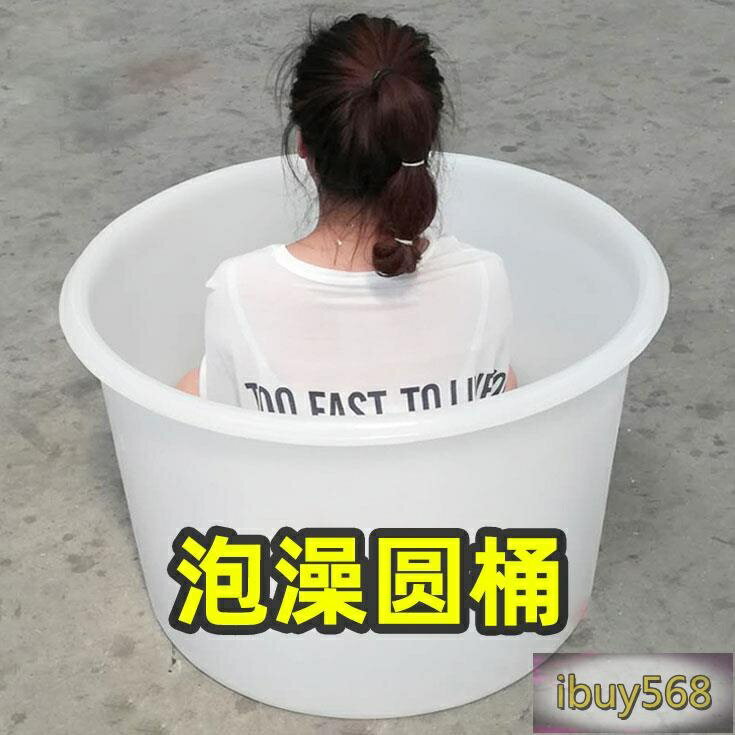 塑料桶 盆 牛筋桶 儲存 塑料盆 寶寶泡澡桶 大人家用木浴桷小孩兒童洗澡桶 加厚塑料桶 圓桶 大號可坐