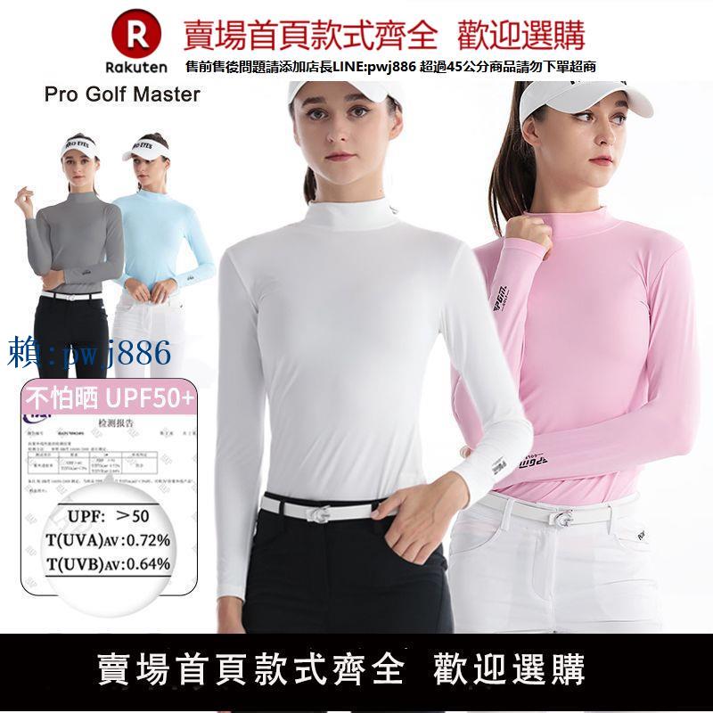 【高品質超低價】PGM高爾夫防曬衣打底衫冰絲女運動女裝夏季超冰涼服裝UPF50+