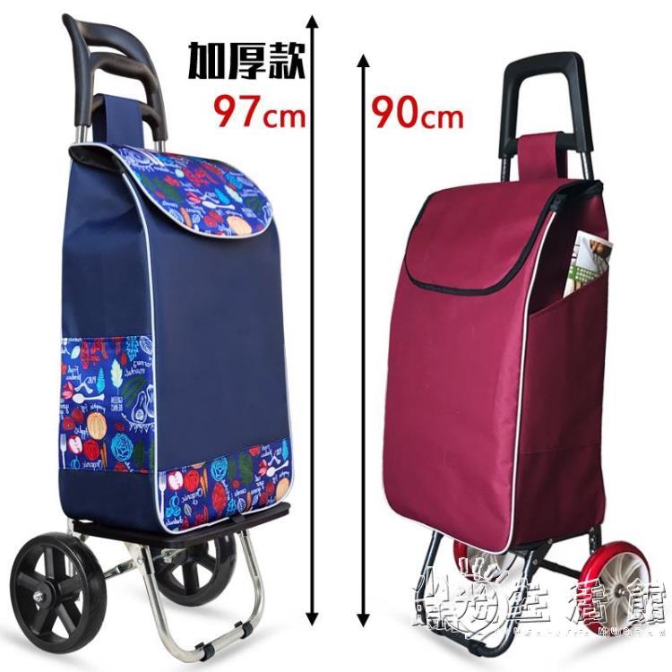 輕便買菜車摺疊家用購物小拉車菜籃便攜老年人超市拖車手拉桿推車 99購物節