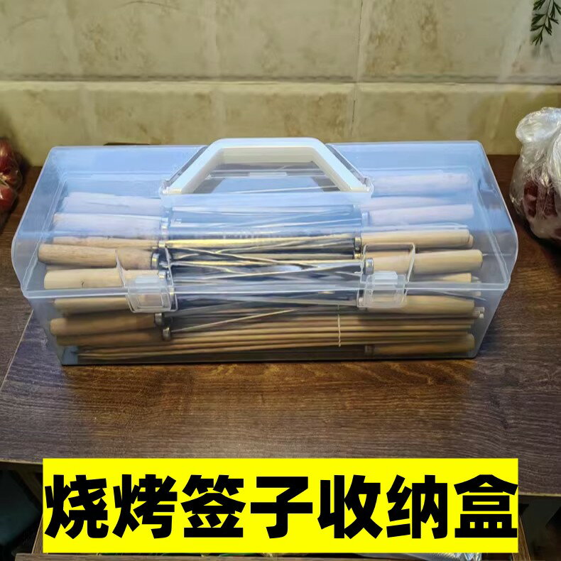 {臺灣公司貨 可打統編}燒烤簽子收納盒裝烤肉羊肉串的容器鐵簽桶存放筒戶外烤串食材工具