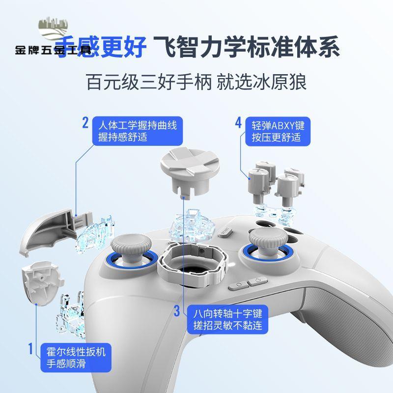 限時減免！手柄 無線手柄 遊戲手柄 飛智冰原狼2遊戲手柄黑神話悟空APEX電腦steam地平線塞爾達NS原神
