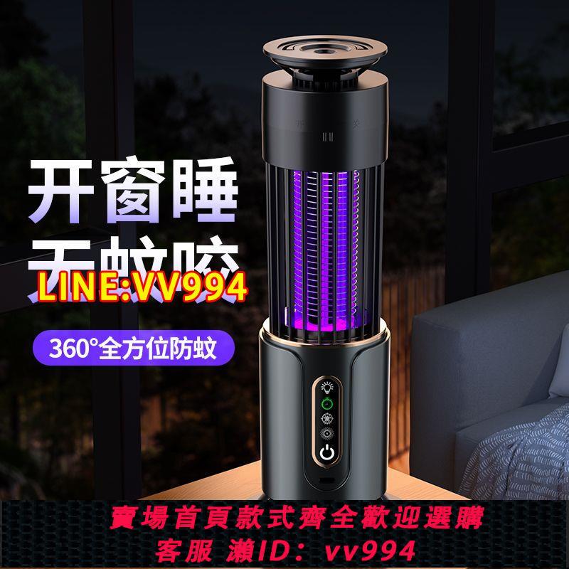 {公司貨 最低價}小米有品充電吸入式滅蚊燈強力吸滅蚊燈插電式滅蚊燈家用蚊子驅蚊