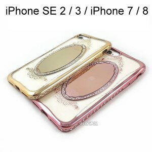 【SHENGO】夢莎系列鑲鑽鏡子透明軟殼 iPhone SE 2 / 3 / iPhone 7 / 8 (4.7吋)