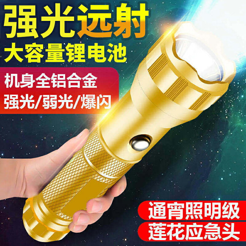 特種兵LED強光手電筒可充電超亮遠射家用戶外巡邏應急照明耐用燈