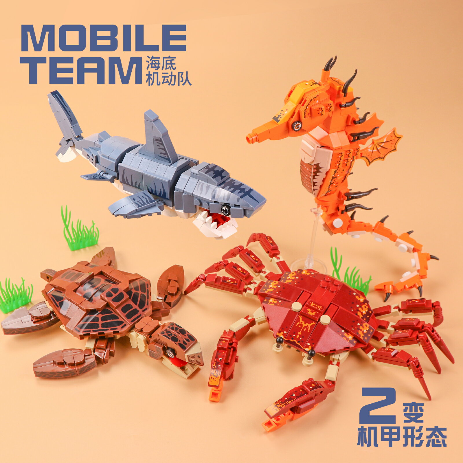 中國積木海洋底世界兒童海洋館生物動物男孩益智拼裝模型禮物玩具