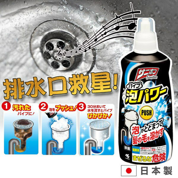 日本 小林製藥 泡沫水管清潔疏通劑 400ml 毛髮 疏通 除臭 清潔劑【領券滿額再折千11/30止】 3